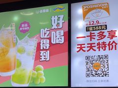 -吉野家(黑牛城道店)