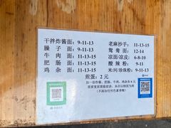 -正宗四川大竹面馆(光翠路南店)