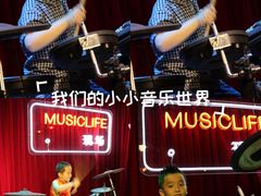 -MusicLife音乐(浦东校区)