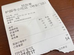 -护国寺小吃(地安门店)