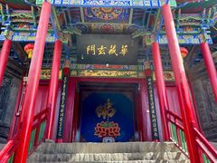 -高庙保安寺