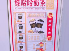 -娃哈哈·奶茶(武林店)