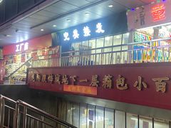 -龙翔服饰城(龙翔大厦店)