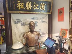 -老厨家(友谊路总店)