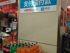 -旺中旺生活超市(子固路店)