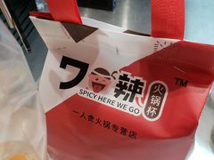 -7口辣火锅杯(九洲新世界店)