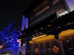 -清真蒋有记(老门东店)