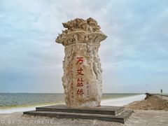 -察尔汗盐湖