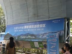 -东部华侨城
