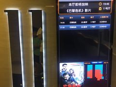 -环影天地影城(佛山映月湖环宇城)