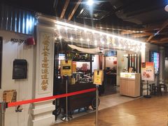 -松發肉骨茶(先得坊店)