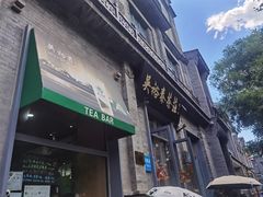 -吴裕泰茶庄(前门大街店)