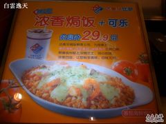 -达美乐比萨(回龙观店)