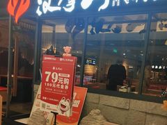 -汉拿山(北京上地华联店)