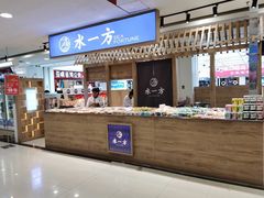 -水一方现烤鱿鱼丝大连特产(华南亿合城店)