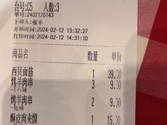-西贝(华发商都店)