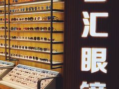 -PARKWAY·百汇眼镜(三叶眼镜城店)