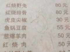 -鑫淼馫农家乐餐馆
