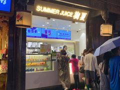 门面-树夏(锦里店)