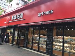 -苹果花园(桂林路店)
