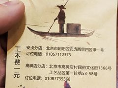 -锦小馆(安贞店)