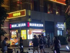 -杨祥网红脆皮五花肉