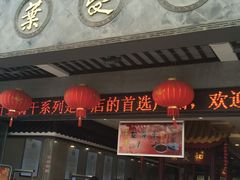 -采芝斋评弹茶馆(观前街店)