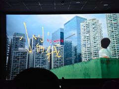 -金逸影城(大悦城IMAX激光店)