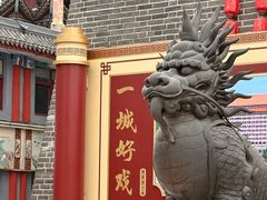 -大明幻境第一城
