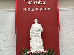 -叶挺将军纪念园