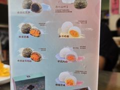 -一口小满手作糯米糍(北山店)