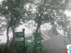 -北高峰
