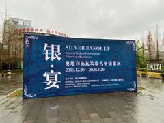 -遵义市博物馆