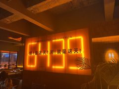 -何师烧烤Pro ·江湖川菜·小龙虾·精酿啤酒(太古里旗舰店)
