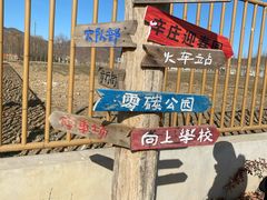 -辛庄国际文化艺术区