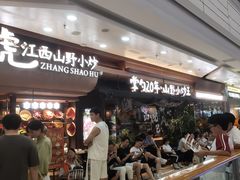 -万达广场(厦门湖里店)