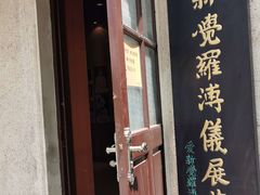-静园(和平区)