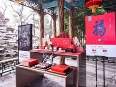 -莲花茶都(莲花路店)