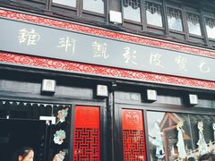-七宝皮影艺术馆