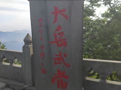 -武当山风景区