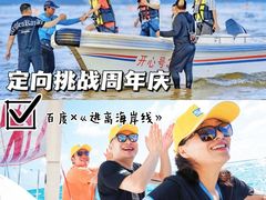 -沉浸北京·团建旅行·密室剧本杀·年会会议轰趴拓展