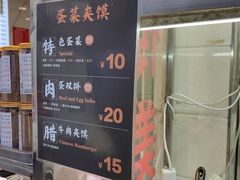 -老金家蛋菜夹馍(西安总店)