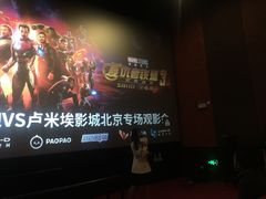 -卢米埃影城(住总万科杜比全景声激光店)