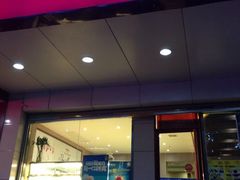 门面-御品轩(交大一店)