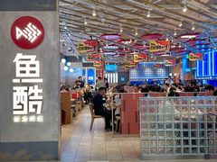 -鱼酷活鱼烤鱼(江宁金鹰店)