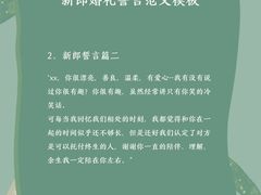 -瑞漫时光婚礼创意设计Remember The Time