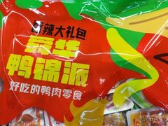 -郴州特产舜华临武鸭(郴州西站店)