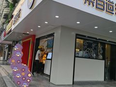 门面-茶百道(四季青店)