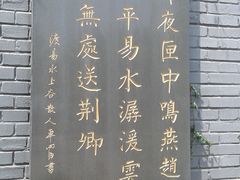 -荆轲塔