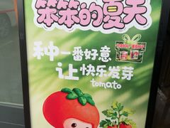 -竹犇番茄火锅(长风街店)